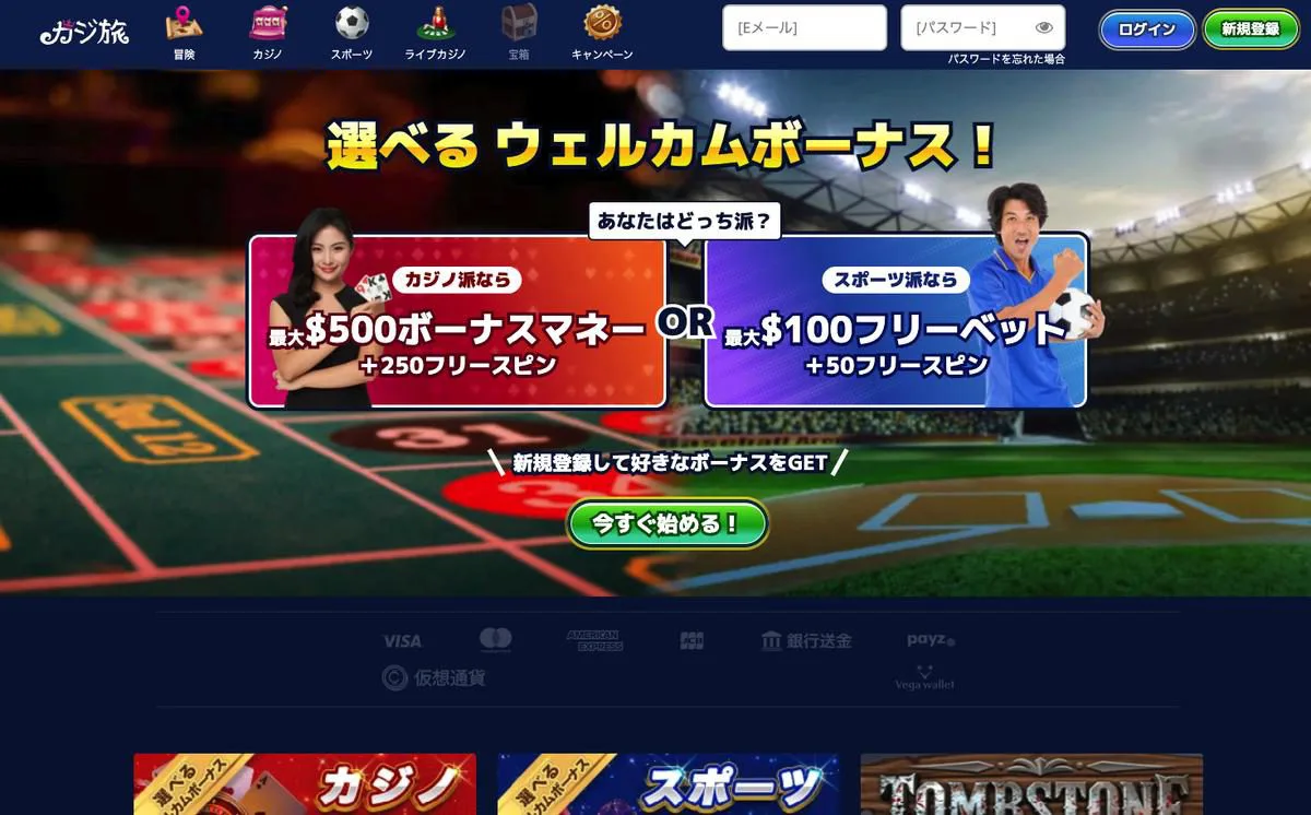 Casitabi スクリーンショット